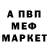 МЕТАМФЕТАМИН винт Valery TM