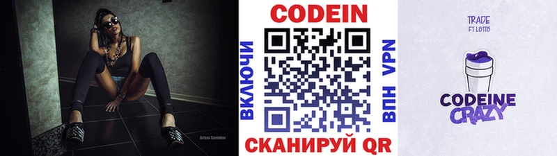 Кодеиновый сироп Lean Purple Drank  купить закладку  мега сайт  Энгельс 