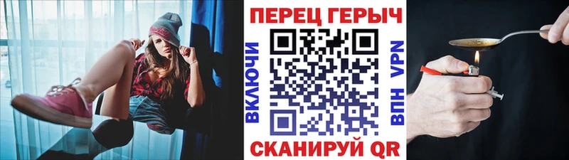 что такое   Энгельс  ГЕРОИН хмурый 