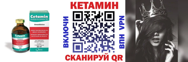 КЕТАМИН ketamine  Энгельс 