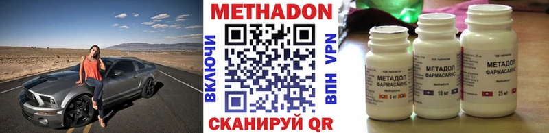 МЕТАДОН кристалл  Энгельс 